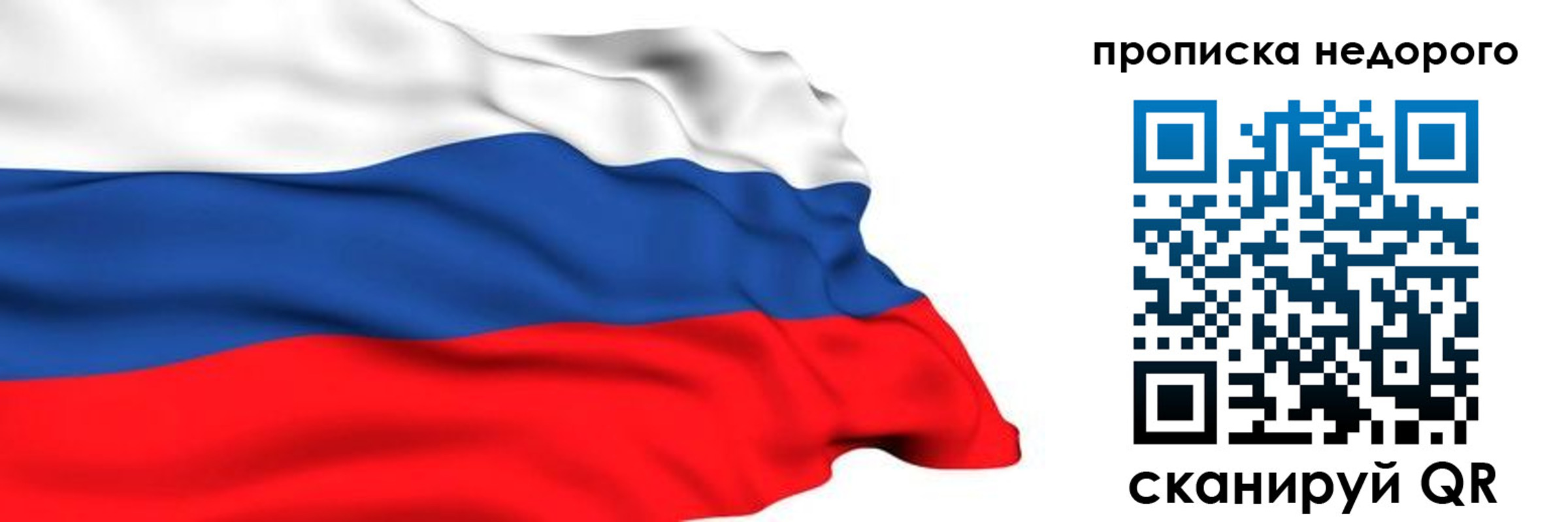временная регистрация гарантия в Щёкино